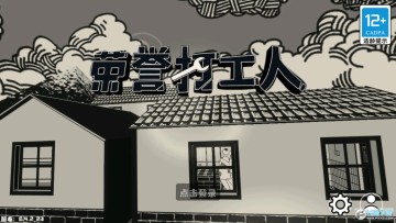 荣誉打工人最新版 荣誉打工人最新版