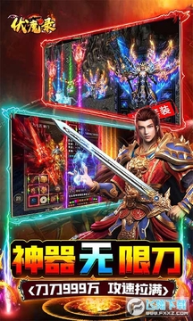 伏魔录 伏魔录