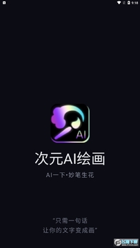 ��ԪAI�滭