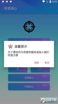 [APP