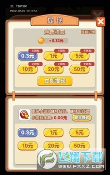 兔子大联盟 兔子大联盟