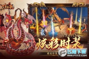 王者战歌三职业超变版 王者战歌三职业超变版