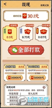长安大掌柜 长安大掌柜