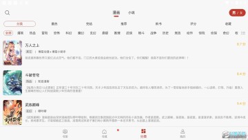 56漫画去广告版 56漫画去广告版