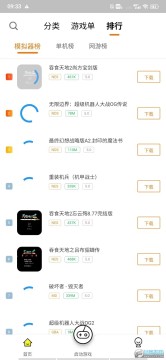 小猪电玩模拟器纯净版 小猪电玩模拟器纯净版