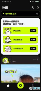 �����罻app���°�