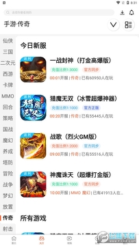 散游盒子app 散游盒子app