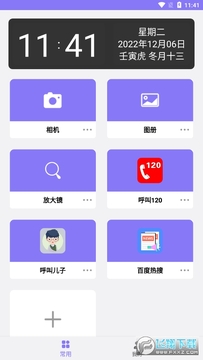 �����ֻ�����app��׿��