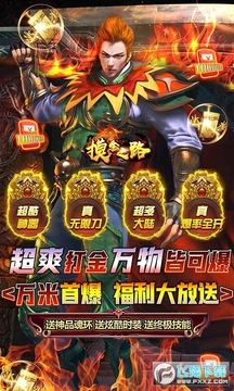 摸金之路魂环打金版手游 摸金之路魂环打金版手游