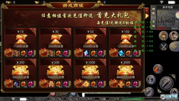 热血传奇最新合击版 热血传奇最新合击版