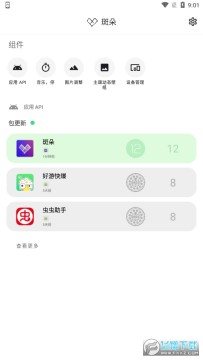 �߶乤�߼�app���°�