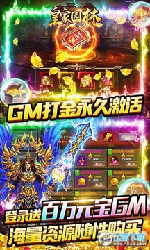 皇家园林0氦打金爆充手游 皇家园林0氦打金爆充手游
