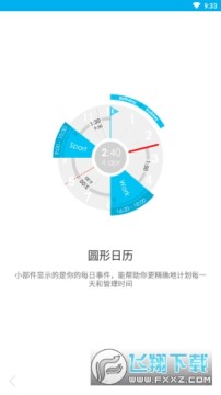 Sectograph全新修改版 Sectograph全新修改版