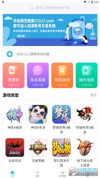 创游游戏交易平台 创游游戏交易平台