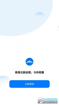 新南北 新南北