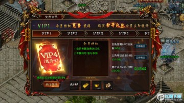 散人无双免费会员版 散人无双免费会员版