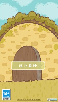 鼹鼠同行之森林之家官方版 鼹鼠同行之森林之家官方版