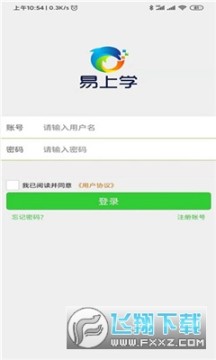 易上学智慧校园 易上学智慧校园