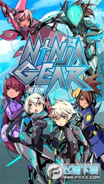 超级忍者机最新版 超级忍者机最新版