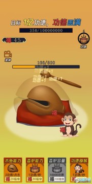 敲1亿木鱼游戏免广告版 敲1亿木鱼游戏免广告版