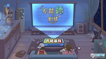 ���ܲ��ľ�����Ϸ