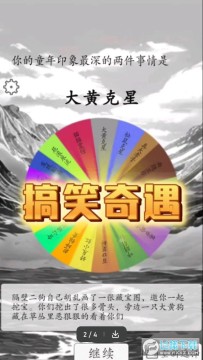 �ҿ�ת������������Ϸ