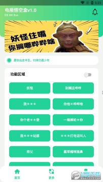 �籨����պ���app