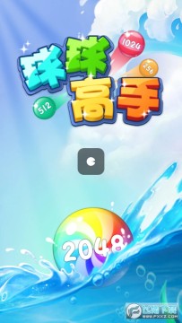球球高手红包版 球球高手红包版