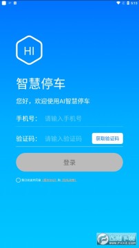 停无忧app官方免费版 停无忧app官方免费版