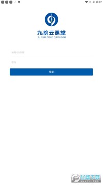 九院云课堂app下载官方版 九院云课堂app下载官方版