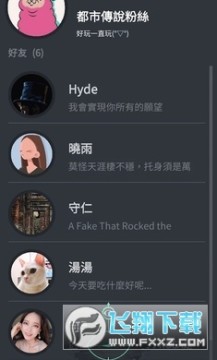 都市传说冒险团2分身最新版 都市传说冒险团2分身最新版