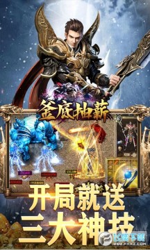 釜底抽薪真打金光速爆版 釜底抽薪真打金光速爆版