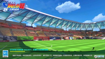 队长小翼王牌对决 队长小翼王牌对决