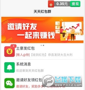 欢乐送红包 欢乐送红包