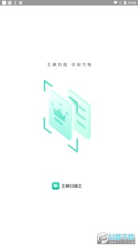 ����ɨ������Ѱ汾