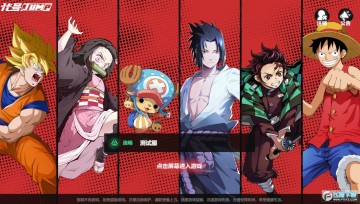 代号jump测试服下载最新版 代号jump测试服下载最新版