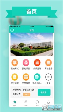 智慧西铁 智慧西铁