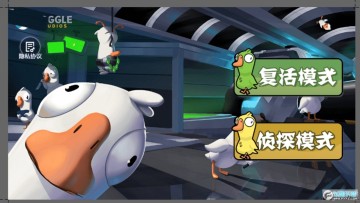 Zd(Goose Goose Duck)