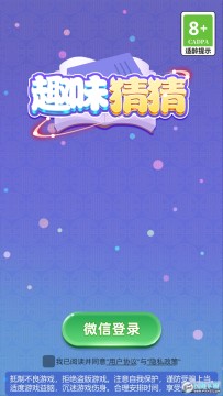 趣味猜猜红包游戏 趣味猜猜红包游戏