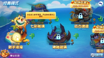 欢乐捕鱼3d版官方版 欢乐捕鱼3d版官方版