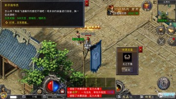 1.76加强版原始传奇手游 1.76加强版原始传奇手游