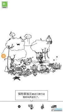 ���صļһ�(hidden folks)��׿��