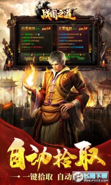 战国之道1.76怀旧版手游 战国之道1.76怀旧版手游