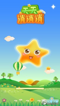 天天消消消红包版 天天消消消红包版