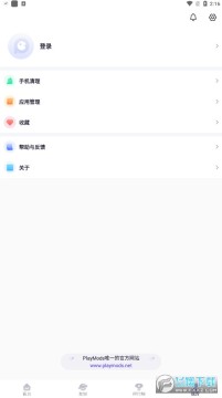 playmods��½�û����Ű�