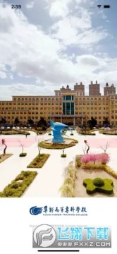 阜新高专智慧校园 阜新高专智慧校园