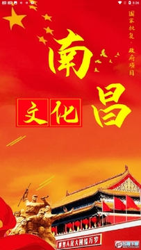 文化南昌 文化南昌
