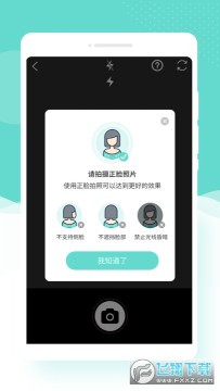 嗨趣相机官方版 嗨趣相机官方版