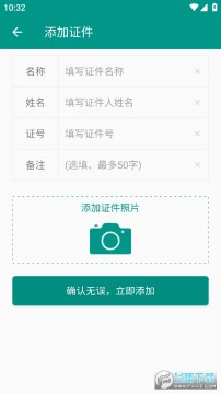 易用账号管家app 易用账号管家app
