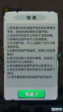 抖音别惹葫芦娃游戏免广告版 抖音别惹葫芦娃游戏免广告版